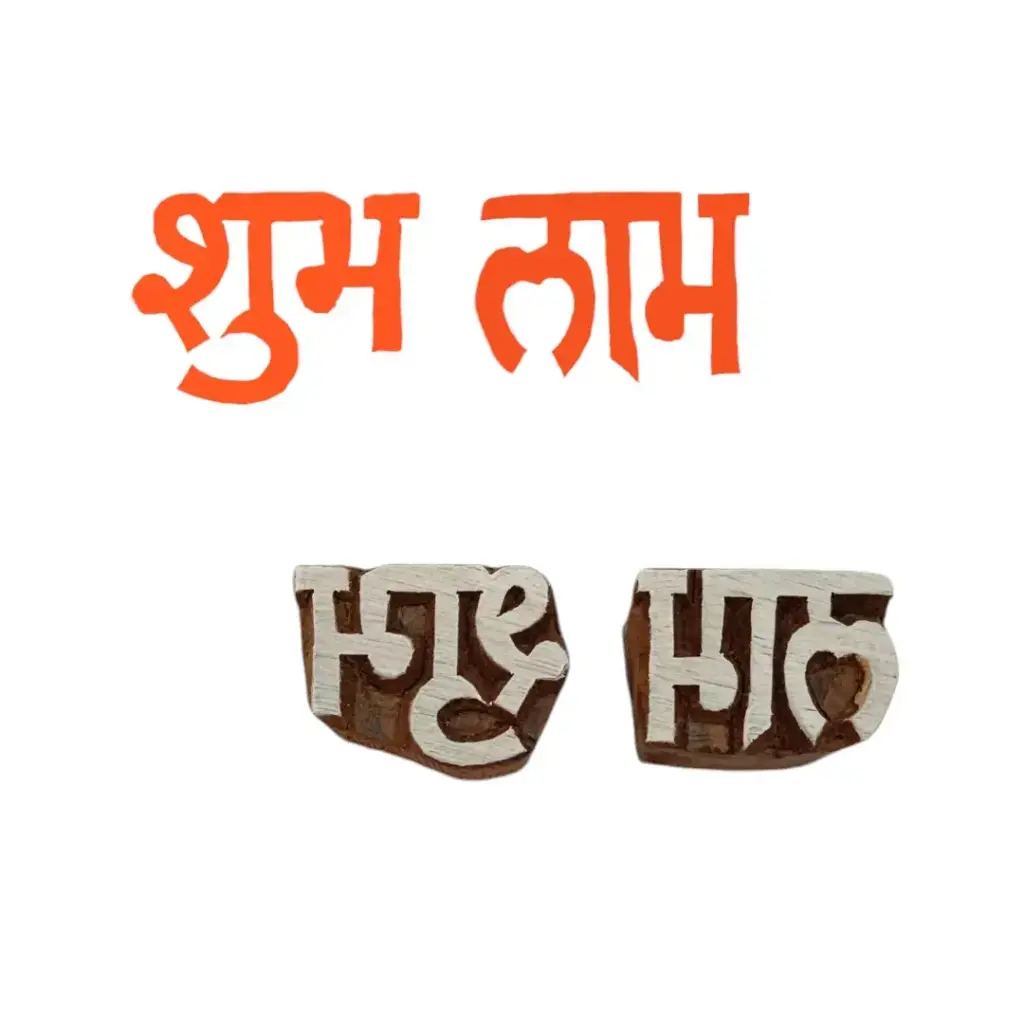 Shubh Labh Deep Carved Wooden Stamps ( set of 2 )